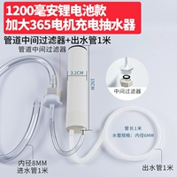 Выходная труба с нагрузкой на груз 1200 мкм 1 метр + средний фильтр 8 мм впускной трубы