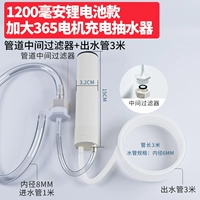 Выходная труба с нагрузкой на нагрузку на 1200 мкм 3 метра + средний фильтр 8 мм впускной трубы