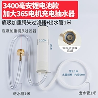 3400 мА раковина на выходе из оболочки 1 метр + взвешенная медная головка нижней всасывания