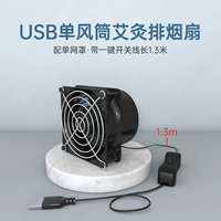 Одинарная решетка вентилятора диаметром 8 см с выключателем и феном