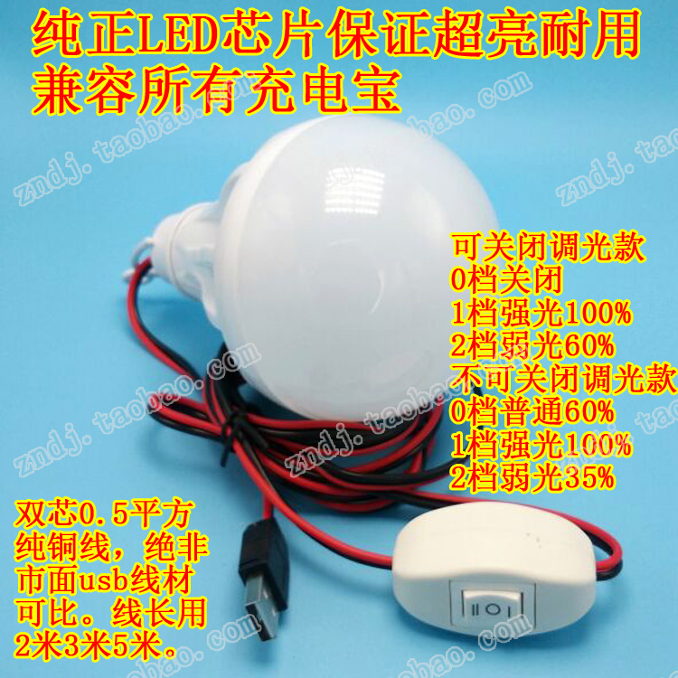 Lampe USB - Ref 375748 Image 8