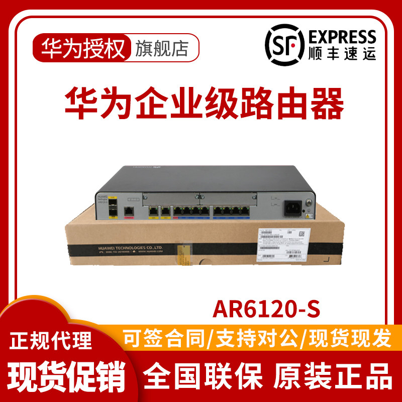 AR6120-S AR6120-S AR6121C-S AR6121-S Huawei Enterprise Cable Gateway Full 1,000,000,000,010,000 one trillion Router