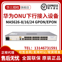 Huawei MA5626-8 16 24 GPON EPON ONU new fiber switch lots of spot