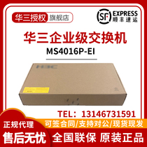 LS-MS4016P 4024P-HPWR PWR-EI Hua Three 16 24 24 one thousand trillion No management POE switch