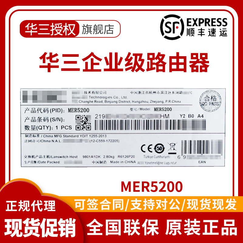 Hua three H3C MER5200 multi-WAN port full one thousand trillion enterprise-grade router surfing behavior management built-in AC
