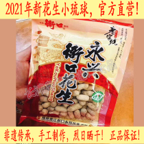 21 years new peanuts Authentic Yakou Peanuts Yongxing Middle and small Liuqiu*5 Minnan Jinjiang Boiled peanuts gift box