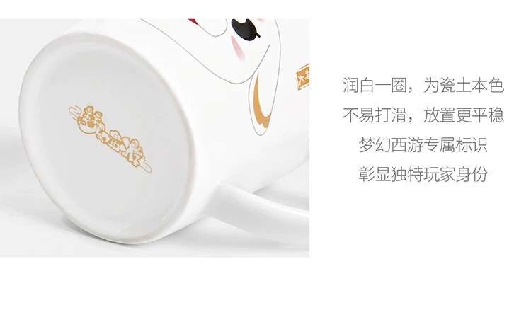 Fantasy Westward Journey Mug Mug - Super God Dog Netease Game Home Sữa Cup Cup cà phê Cup sinh viên - Game Nhân vật liên quan