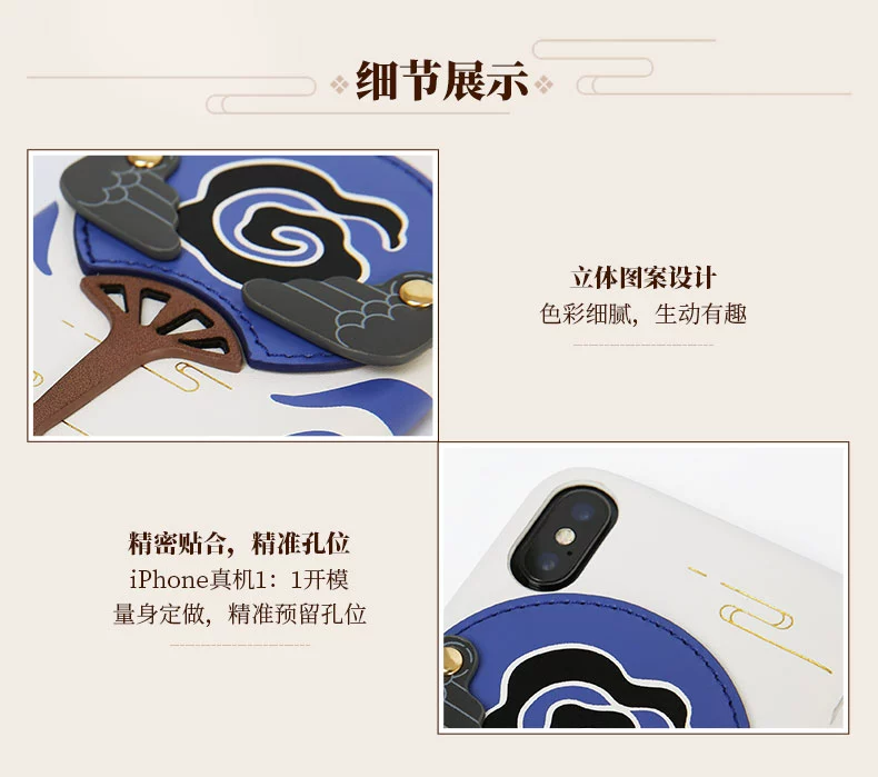 Yin Yang Shida Tiangou vỏ điện thoại di động iPhone Netease trò chơi xung quanh bộ phận Yin Yang chính thức - Game Nhân vật liên quan