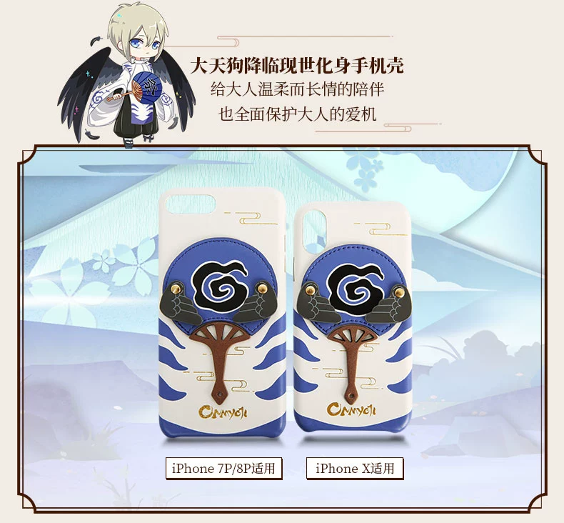 Yin Yang Shida Tiangou vỏ điện thoại di động iPhone Netease trò chơi xung quanh bộ phận Yin Yang chính thức - Game Nhân vật liên quan