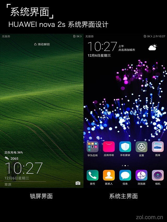 全面屏有4镜头！华为nova 2s评测