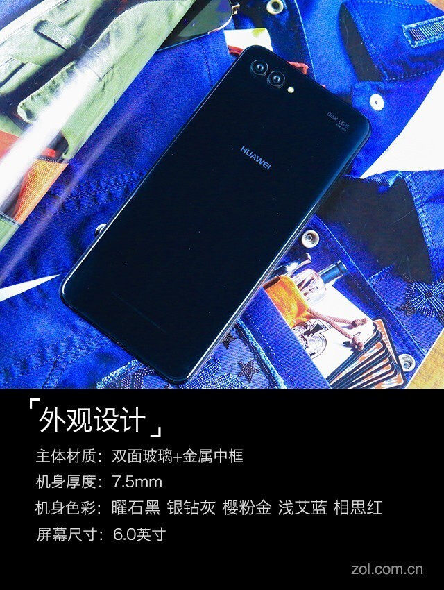 全面屏有4镜头！华为nova 2s评测