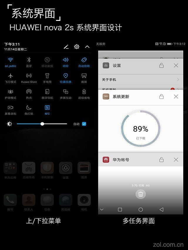 全面屏有4镜头！华为nova 2s评测