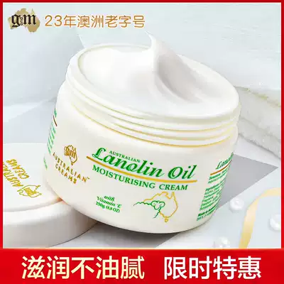 Australian Lanolin facial cream GM Aoziman vitamin E hand care Moisturizing moisturizing moisturizing body milk original
