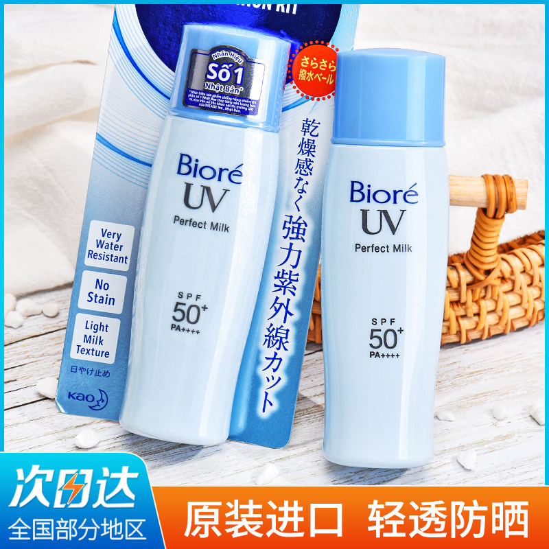 biore sunscreen biore Refreshing water UV waterproof anti-sweat anti-UV female face face special 40ml