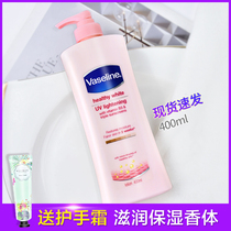 Vaseline body milk Moisturizing moisturizing fragrance Autumn and winter refreshing hydration Whole body nicotinamide men and women long-lasting fragrance