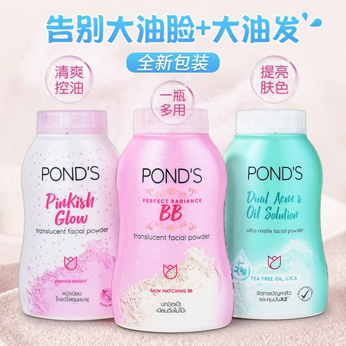 Рассыпчатая пудра, база под макияж, контроль жирного блеска, Таиланд