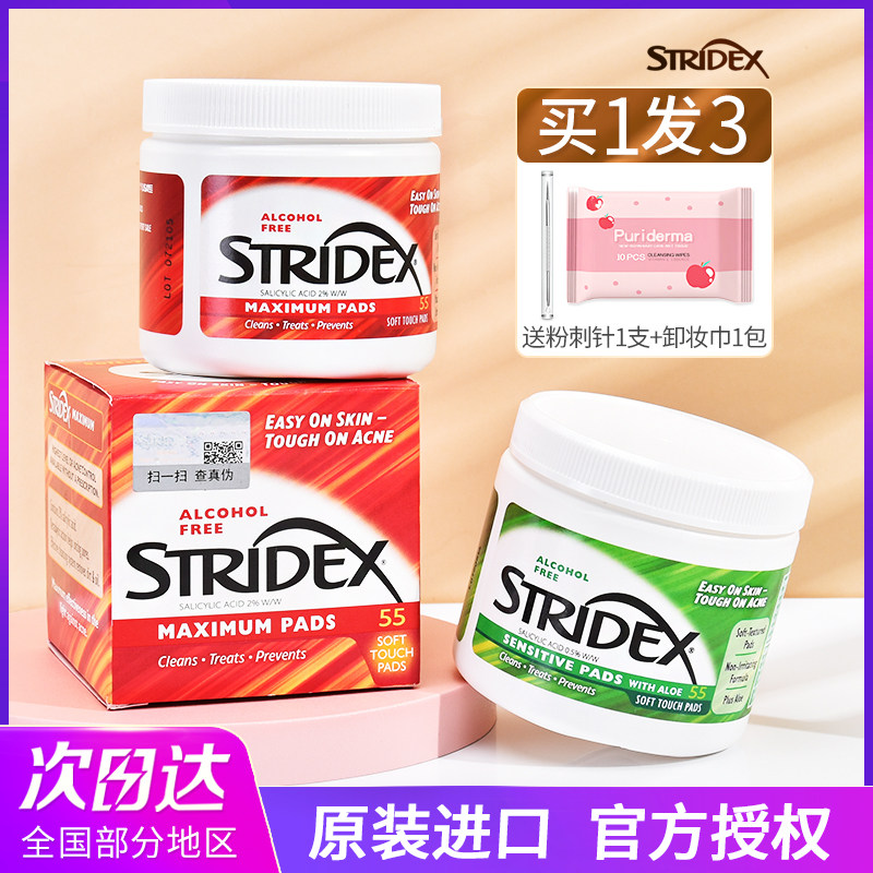 stridex salicylate cotton tablet American color acne printing acid to close the acne black head