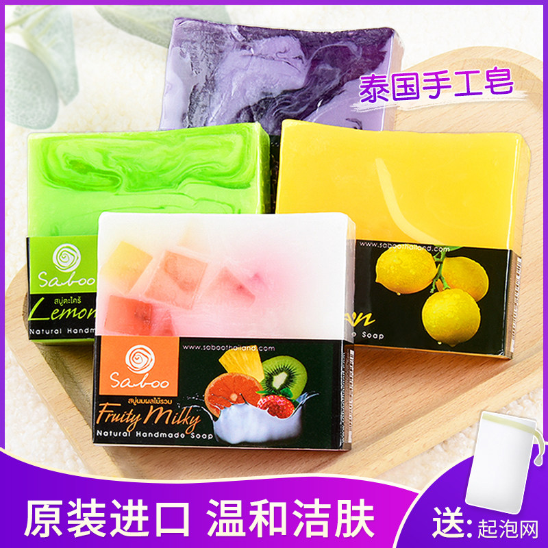 Thai soap original imported Saboo wash face soap whitening hydrating blemish handmade soap essential oil soap bath bath