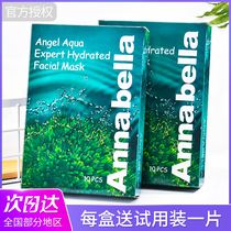 Thailand annabella annabella seaweed mask refreshing moisturizing shrinking pores Deep moisturizing 10 pieces