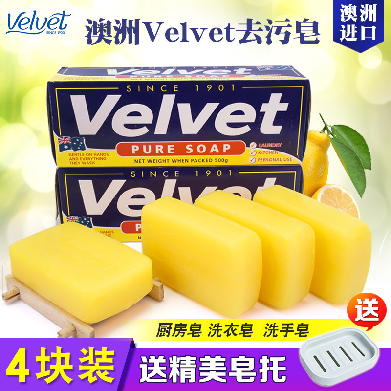 Imported VELVET ultra-energy soap Soap Laundry Kitchen with soap Go to oil Decontamination Without Hurting Hands 125g * 4 Blocks
