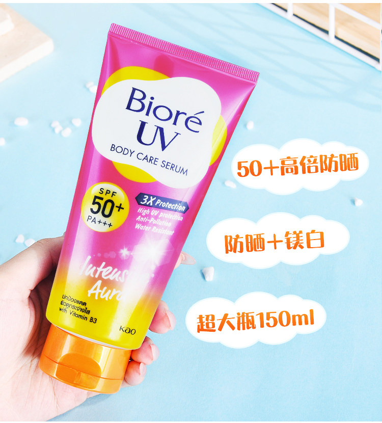 泰国 碧柔Biore  防晒霜 版 uv 轻透倍护防晒乳 50g/瓶 镁白提亮款