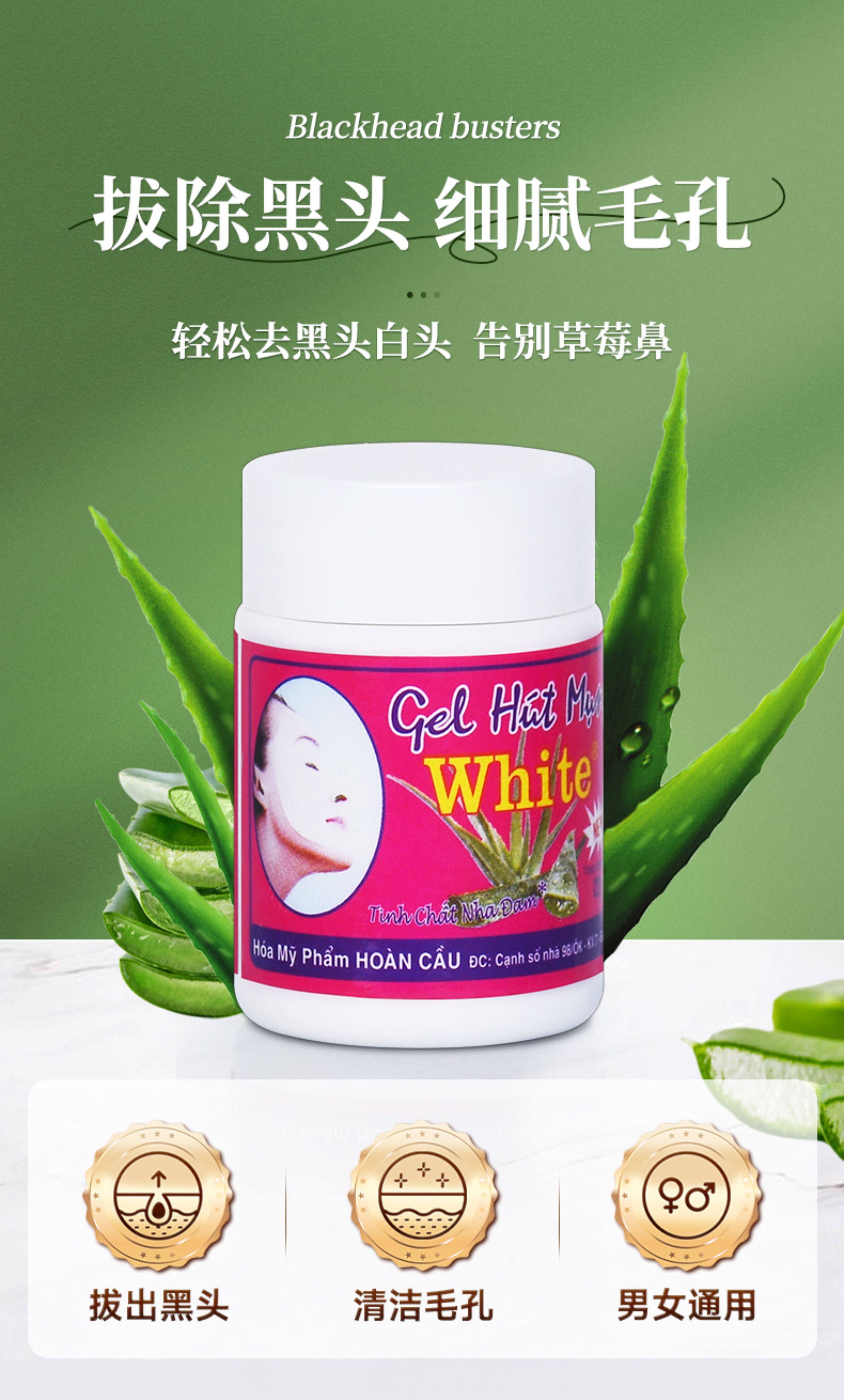 泰国 去黑头 祛黑头鼻贴 芦荟胶祛黑头特效鼻贴 1罐  黑头收缩毛孔粉刺深层清洁神器女男士专用