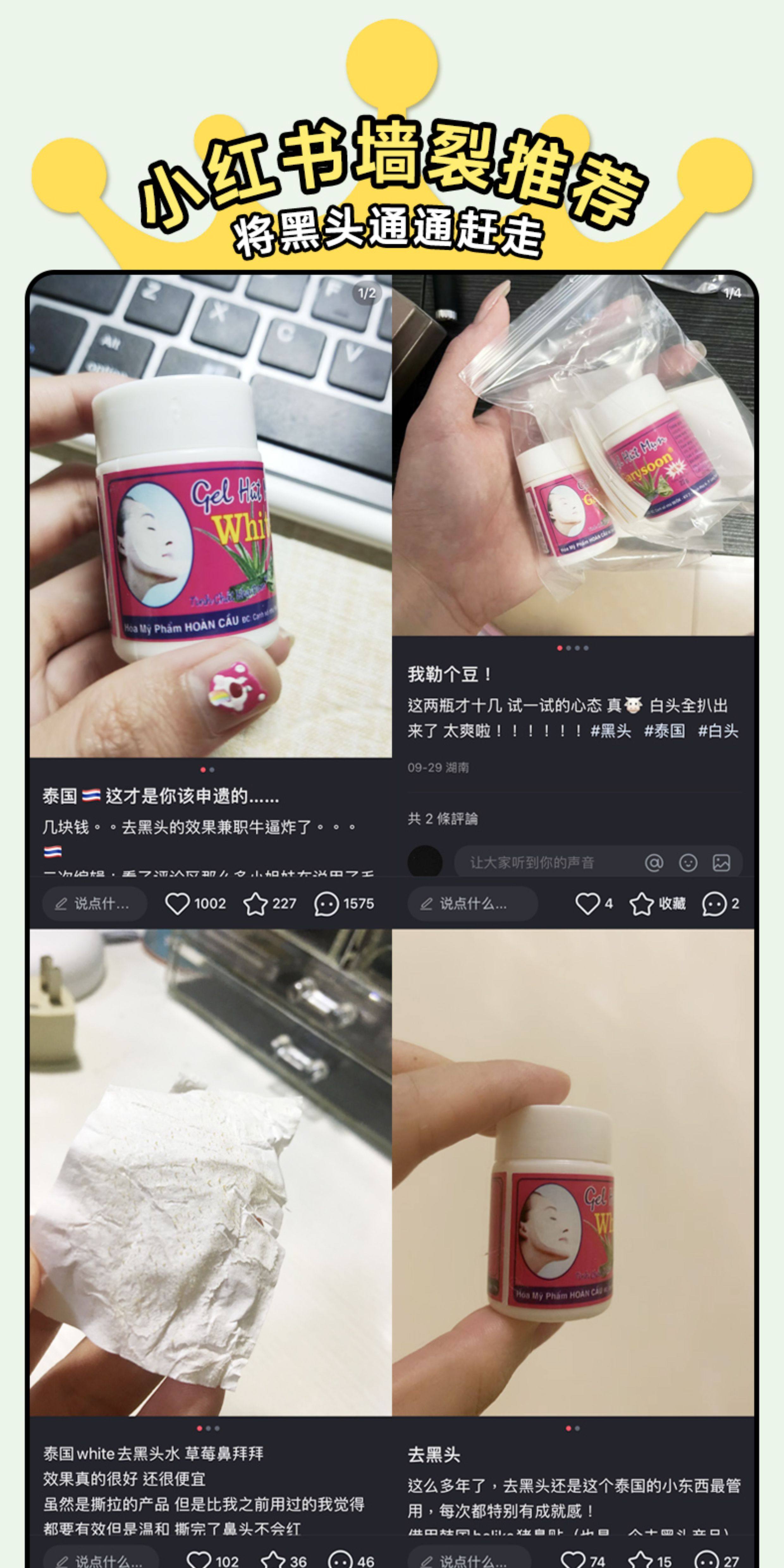泰国 去黑头 祛黑头鼻贴 芦荟胶祛黑头特效鼻贴 1罐  黑头收缩毛孔粉刺深层清洁神器女男士专用