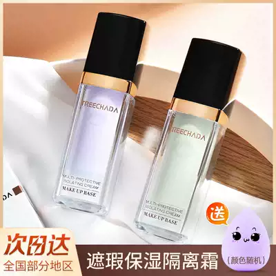 Thai treechada cream sunscreen base concealer student party beginner cheap makeup before cheap makeup