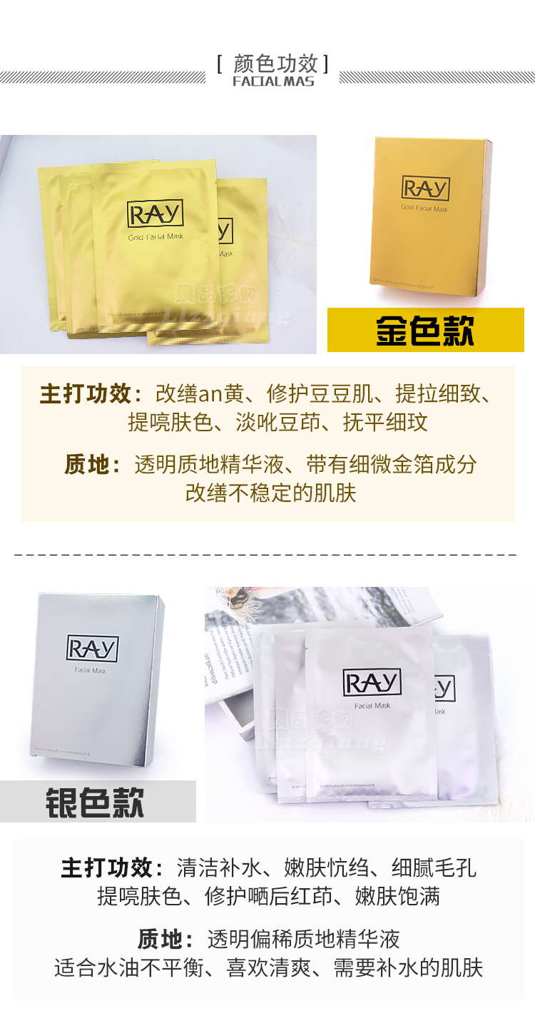 Thái Lan RAY Mask Mặt nạ dưỡng ẩm chính hãng Trang điểm Leitai Phiên bản ray Golden Silver Silk Mask Nữ 10 miếng mặt nạ innisfree trà xanh