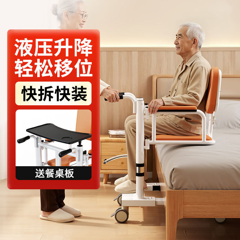 Transfer Device for Elderly Care, a Magic Tool for Long-Term Bedridden Patients, Eliminates the Need to Lift and Transfer Paralyzed Patients, Multifunctional for Home Use