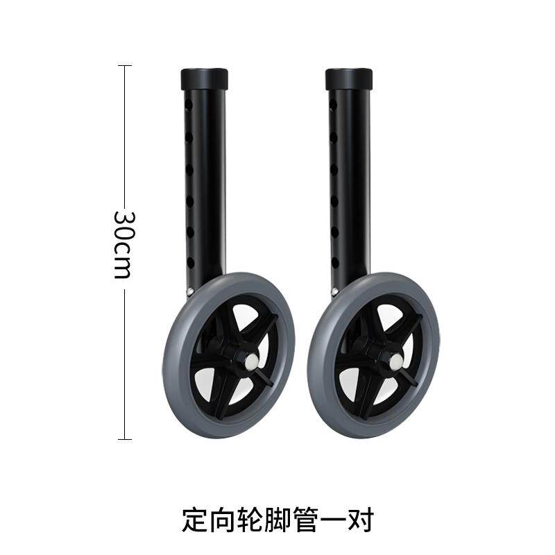 雅德黑色助行器系列带轮脚管轮组 直径28.6MM