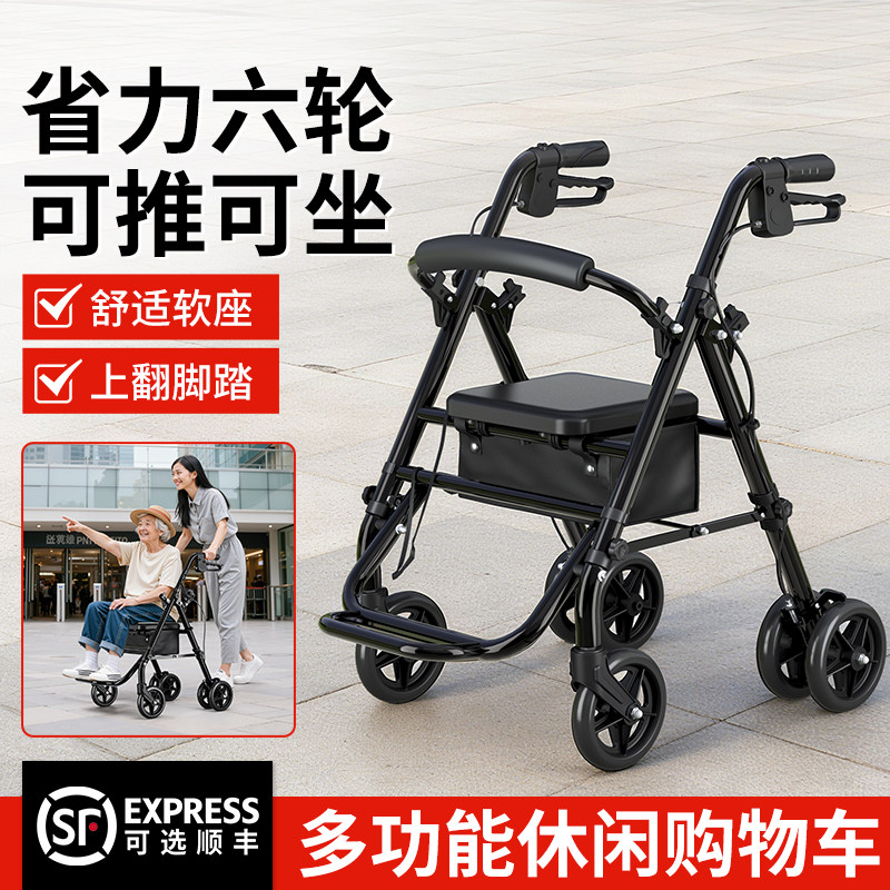老年人辅助行走器康复四轮代步可坐助行手推车轻便折叠购物买菜车