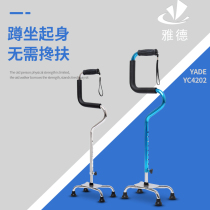 Yade cane for the elderly Four-legged cane for the elderly non-slip lightweight four-legged cane multifunctional four-legged cane