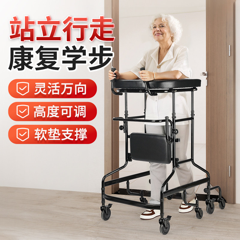 学步车成人手推康复助步老人扶手架走路四轮辅助行走防摔训练器材