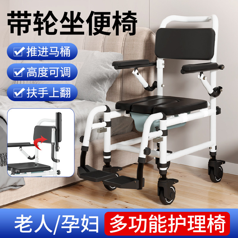 带轮坐便器老人移动马桶便携式蹲坑神器洗澡两用护理椅大便坐椅