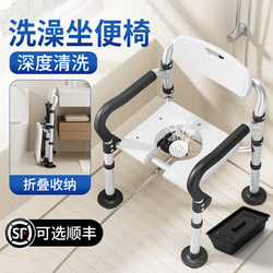 Multifunctional Bath Chair for the Elderly, Bathroom Non-Slip Folding Stool, Bathroom Safety Shower Chair for Pregnant Women