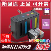 Compatible Canon 835 836 Ink Box IP1188 printer connected for system modification color 835XL does not need to be set