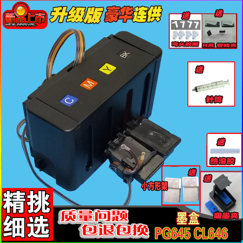 Tương thích với Canon PG645 646 cho hộp mực máy in MG2560 MG2965 MX496 - Phụ kiện máy in