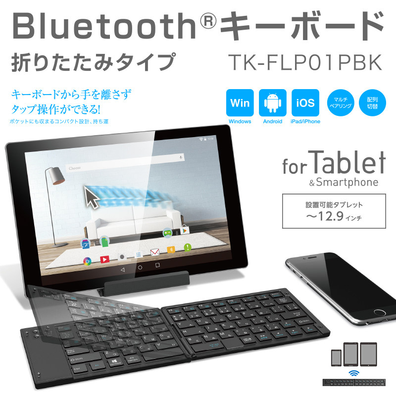 Japan ELECOM wireless Bluetooth folding keyboard ultra-thin mute iPad Android small portable Japanese 78 key
