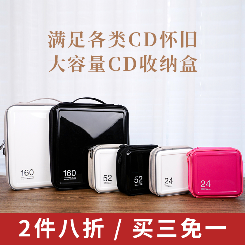 Japan ELECOM disc storage bag single cd storage box DVD drop protection 160 pieces large-capacity disc pack