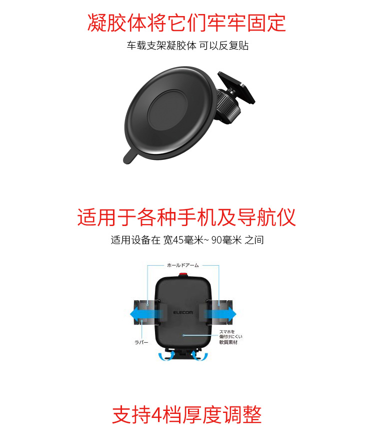 Elecom Nhật Bản ELECOM giữ điện thoại cốc hút xe chuyển hướng xe đa chức năng với tự hấp thụ - Phụ kiện điện thoại trong ô tô các kiểu giá đỡ điện thoại
