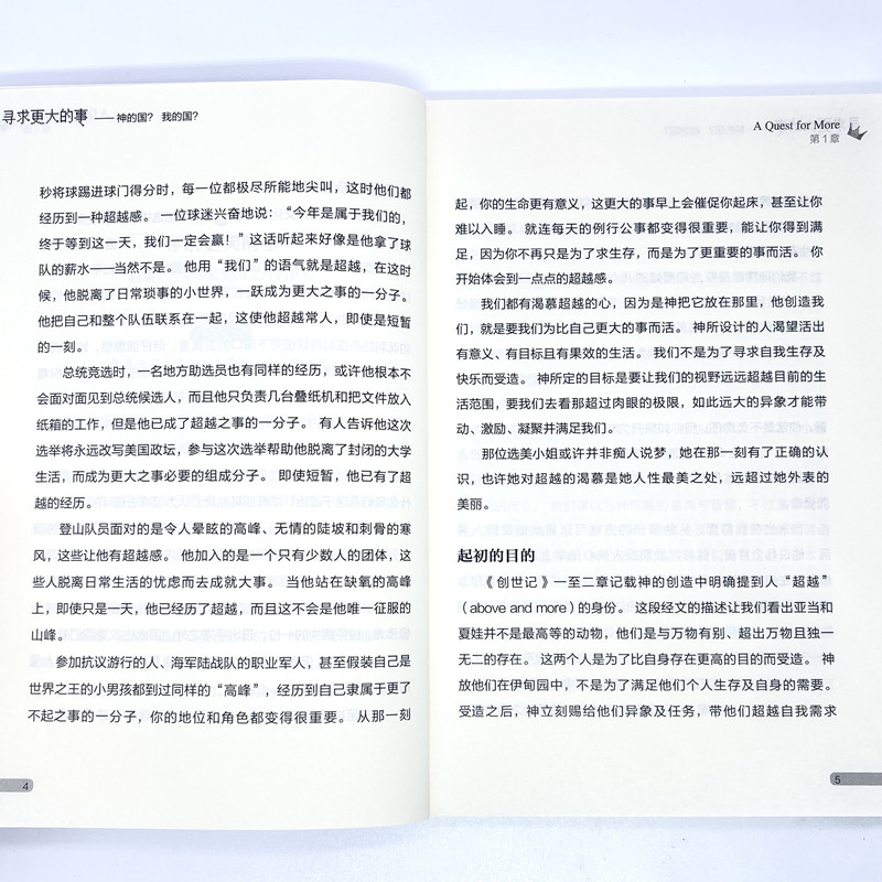 《神的国?你的国?》——探索信仰与自我实现的双重旅程📚 -基督教-淘宝好物网