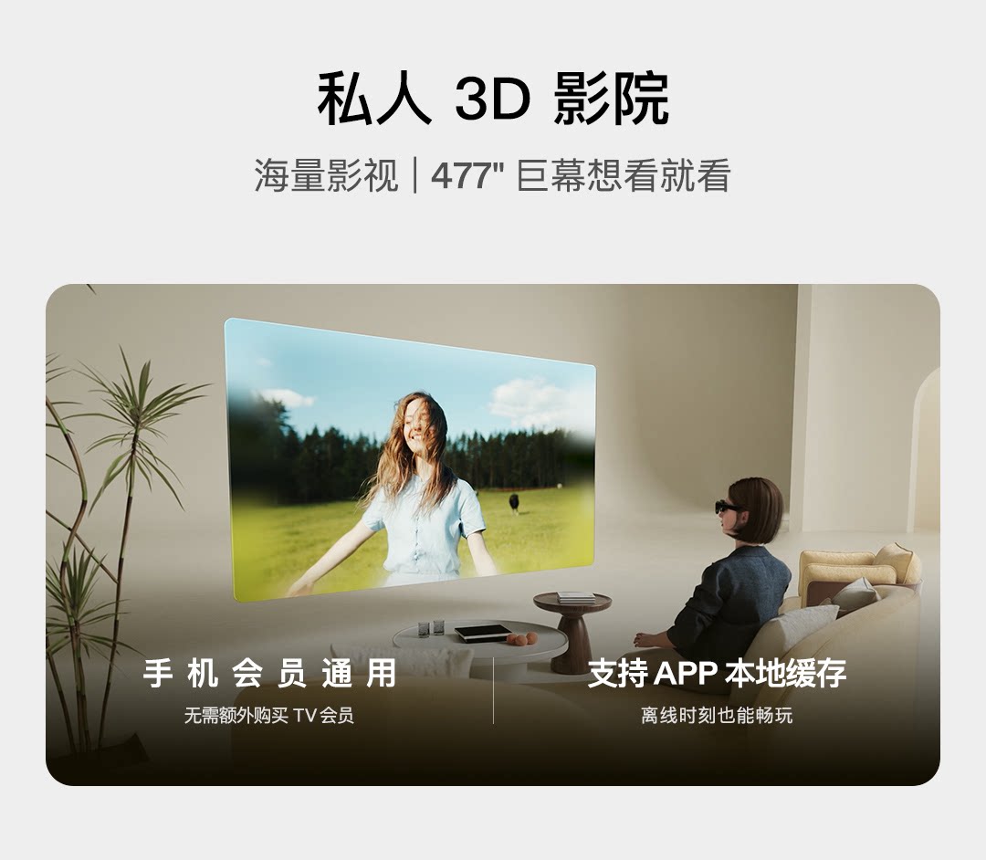 ar设备 xreal beam pro ar空间计算终端眼镜真3d空间视频拍摄3dof大屏