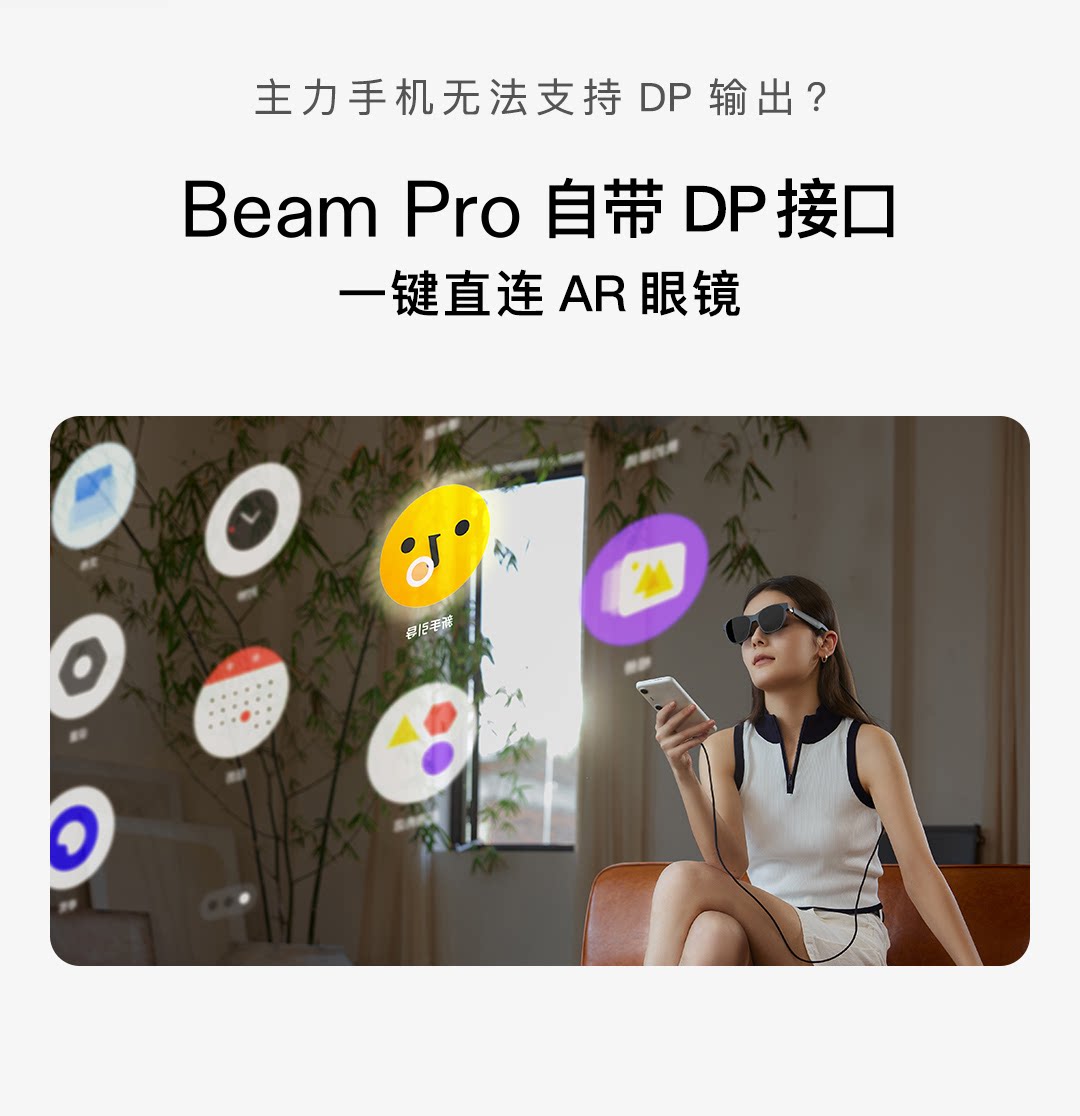 ar设备 xreal beam pro ar空间计算终端眼镜真3d空间视频拍摄3dof大屏