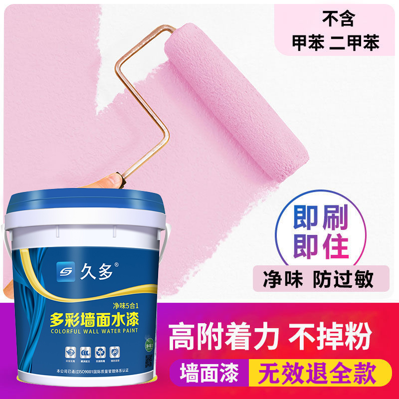 Milk Glue Paint Environmental Protection Interior Paint Home Self-Brushed Paint Color Waterproof Brushed Wall Net Taste No Formaldehyde Inner Wall Paint
