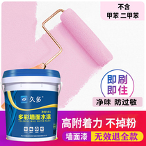 Latex paint Environmental protection interior paint Household self-brush paint Color waterproof brush wall clean smell formaldehyde-free interior wall paint