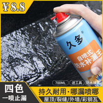 Roof waterproof leak repair spray material stop King polyurethane artifact exterior wall building roof self-spray paint glue
