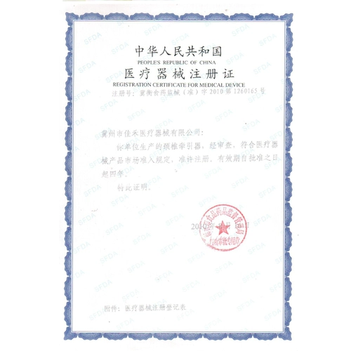 佳禾 Лечение тяги шейки матки, домашнего надувного шеи, боли в шее, спондилоза шейки матки, реабилитационное притяжение на растяжение шеи