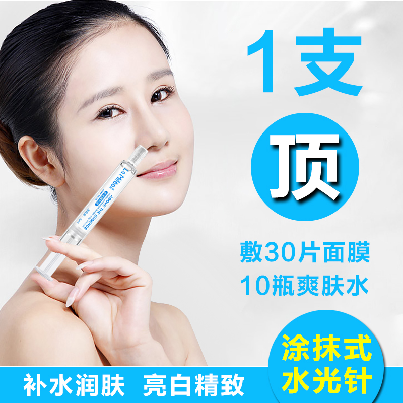 2支涂抹式水光针精华液女补水保湿紧致亮肤收缩毛孔面部原液正品