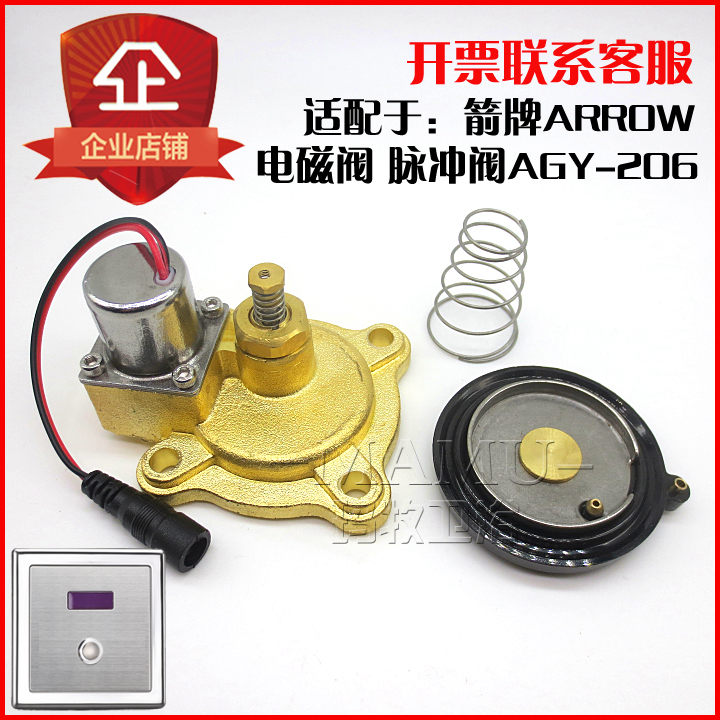 Adapted ARROW arrow plate Stool Squatting sensor accessories with hand press AGY206A B valve lid pulse solenoid valve